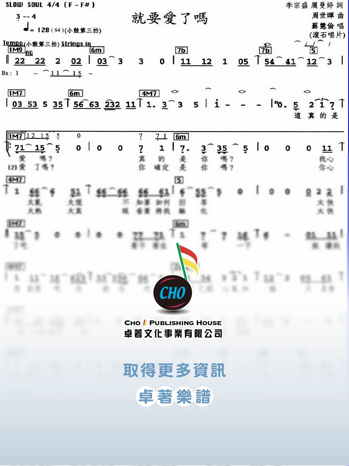 就要愛了嗎